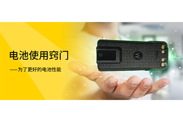 電池的使用竅門(mén) —— 為了更好的電池性能