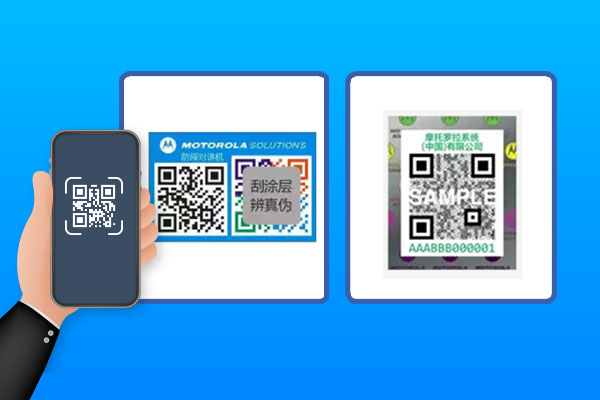 辨別真假并不難，“雙標(biāo)”一掃便知道